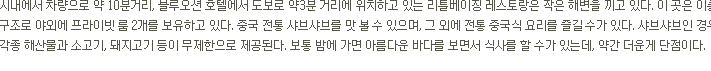 리틀베이징 소개(텍스트)