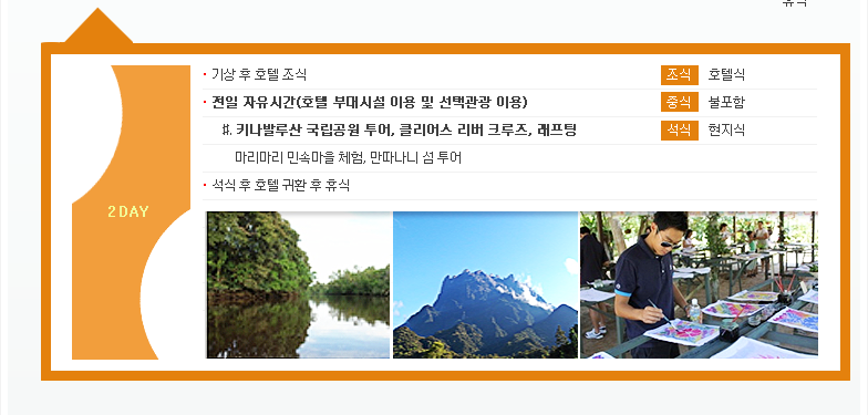 2일 상세
