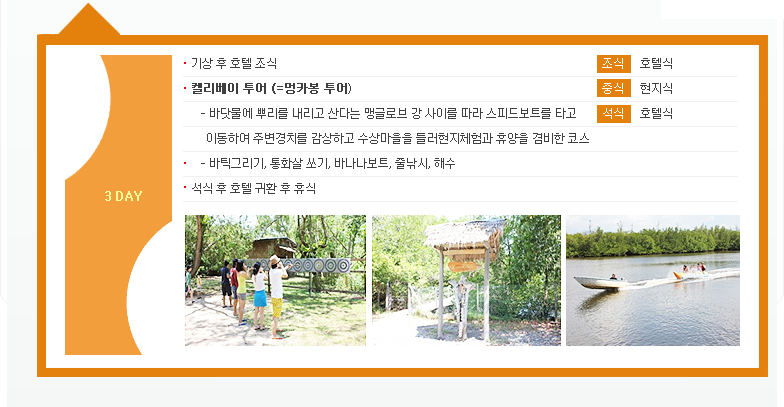 3일 상세