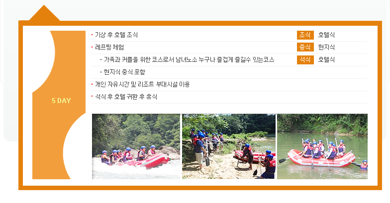 5일 상세